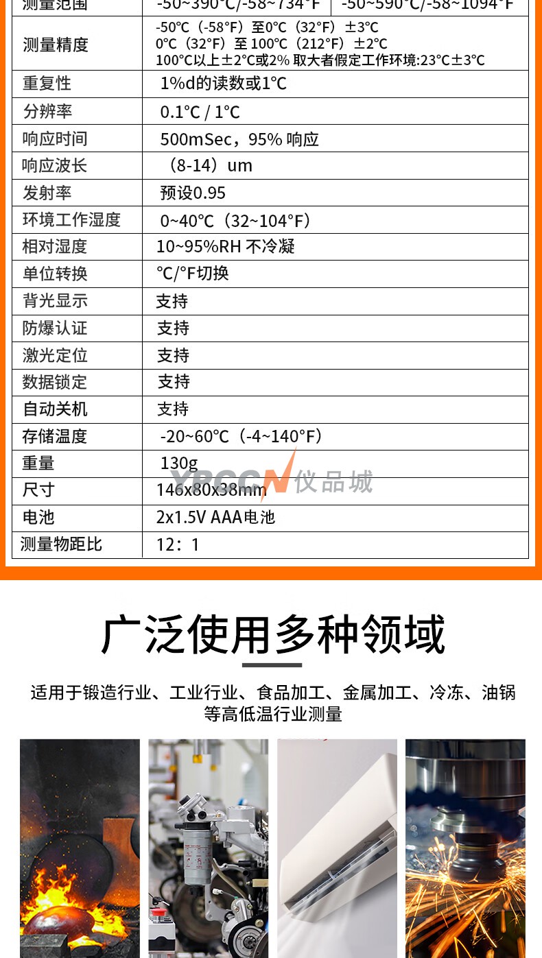 希玛AM390工业防爆型红外测温仪(图3)