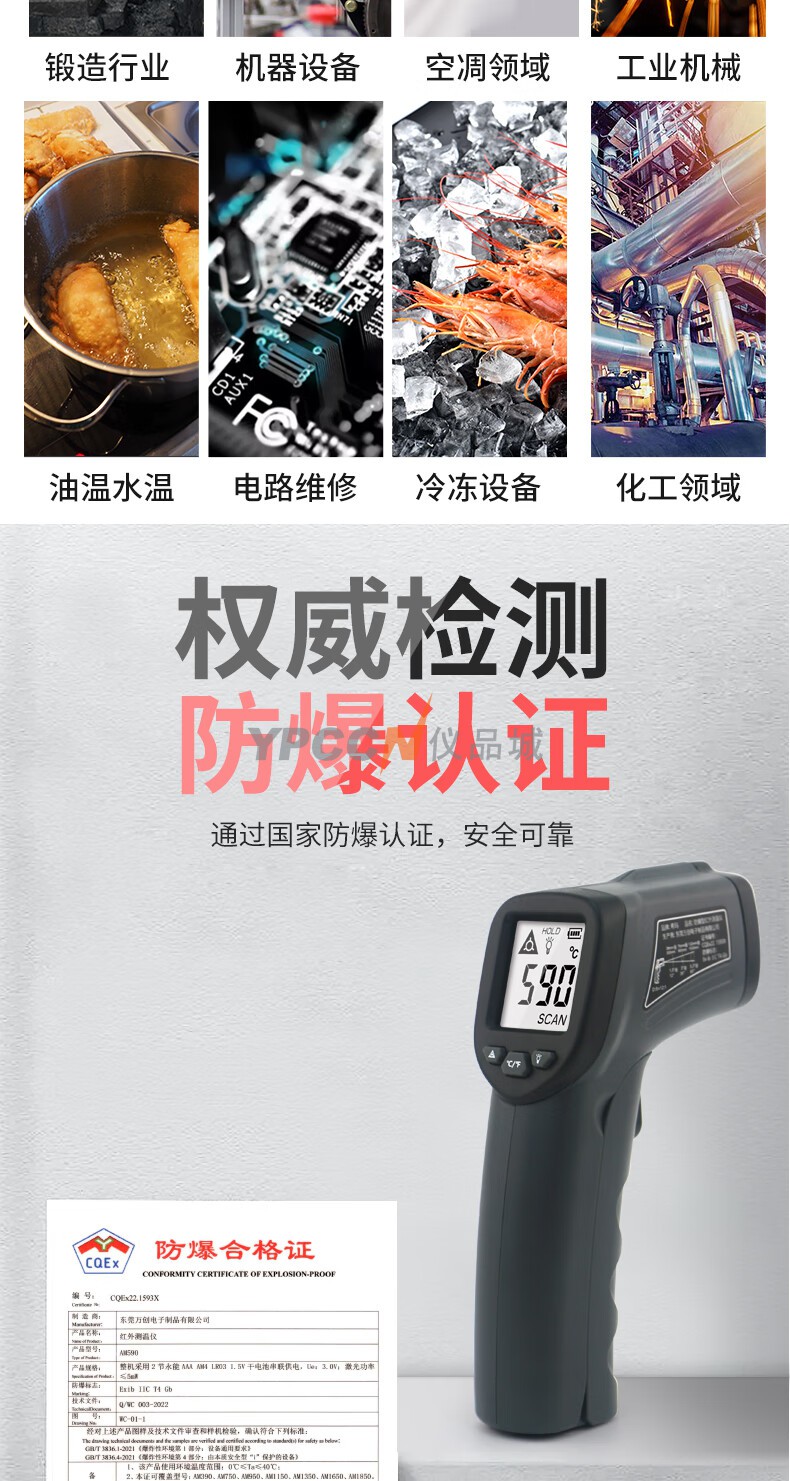 希玛AM390工业防爆型红外测温仪(图4)