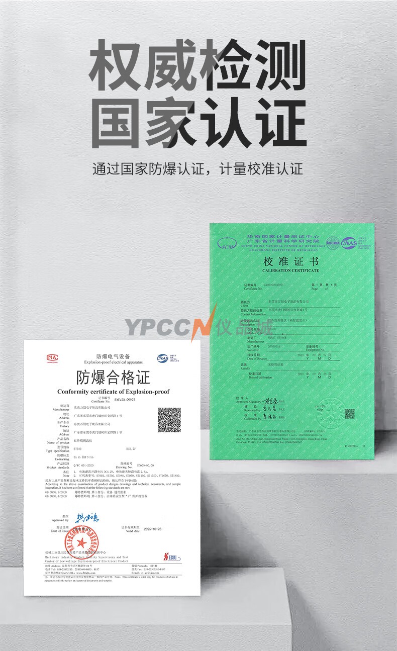 希玛ST980工业防爆型红外测温仪(图4)