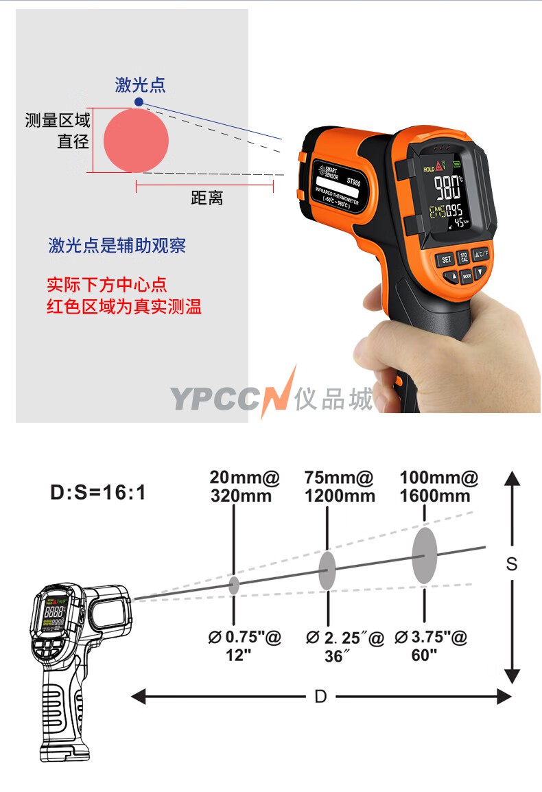 希玛ST980工业防爆型红外测温仪(图10)