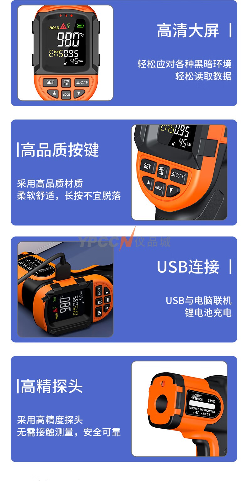 希玛ST980工业防爆型红外测温仪(图12)