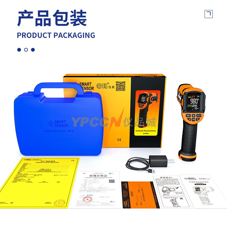 希玛ST980工业防爆型红外测温仪(图15)