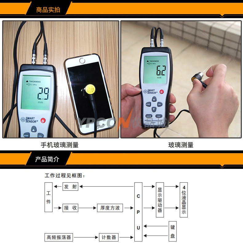 希玛AS840钢板钢材厚度仪超声波测厚仪 玻璃陶瓷高精度厚度检测器(图4)