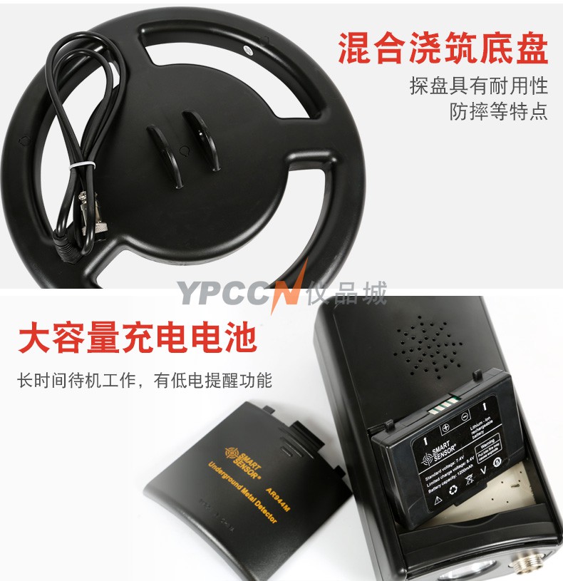 香港希玛 AR944M 地下金属探测器(图7)