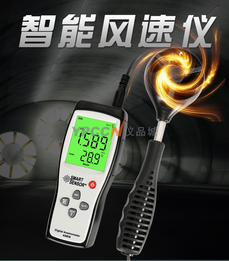 希玛AS836分体式风速仪风温数显手持式叶轮风速计工业级高精度(图1)