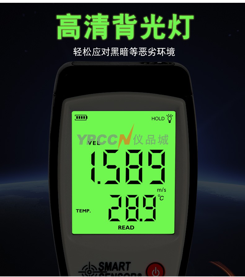 希玛AS836分体式风速仪风温数显手持式叶轮风速计工业级高精度(图5)