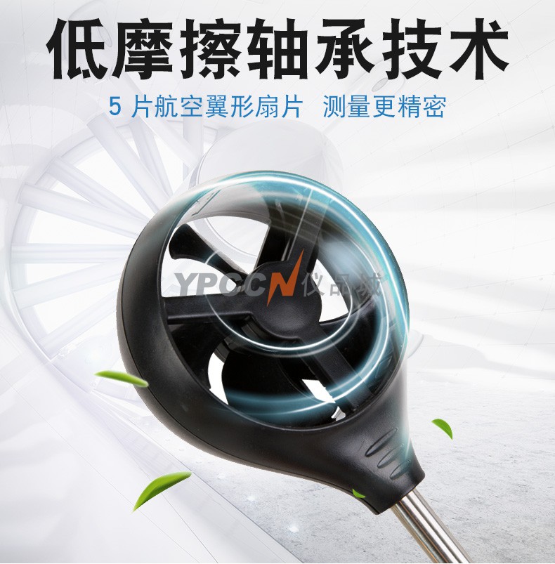 希玛AS836分体式风速仪风温数显手持式叶轮风速计工业级高精度(图4)