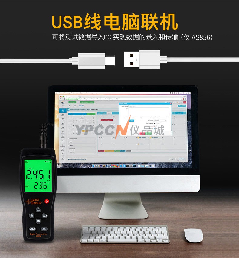 希玛AS836分体式风速仪风温数显手持式叶轮风速计工业级高精度(图7)