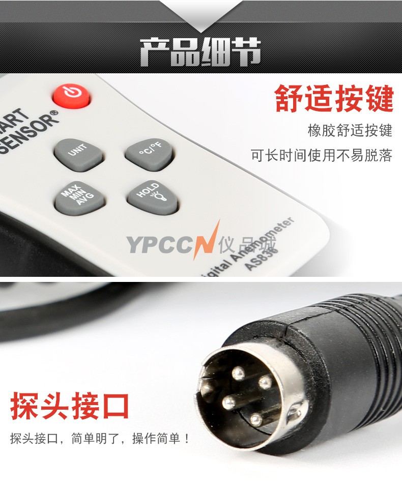 希玛AS836分体式风速仪风温数显手持式叶轮风速计工业级高精度(图9)