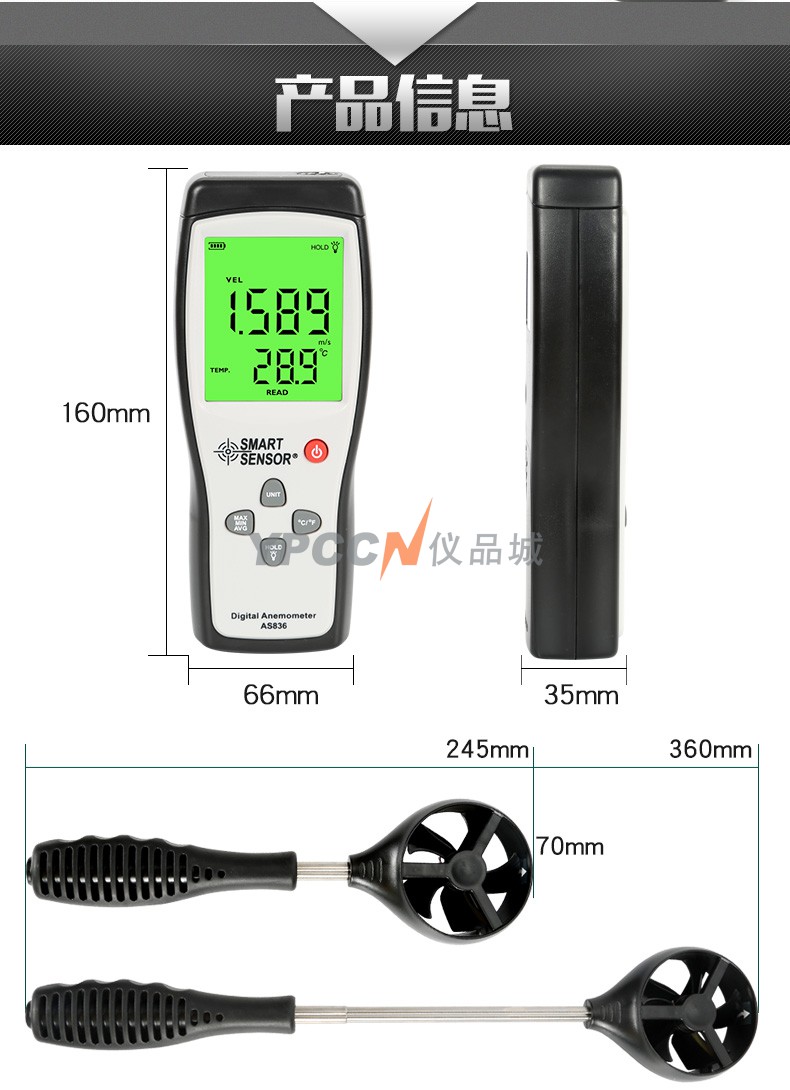 希玛AS836分体式风速仪风温数显手持式叶轮风速计工业级高精度(图11)