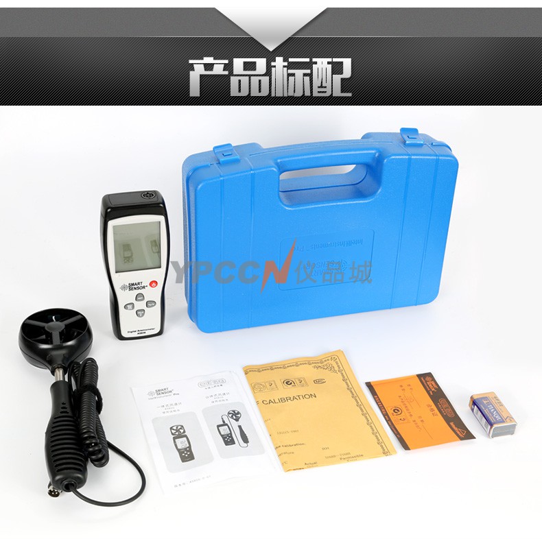 希玛AS836分体式风速仪风温数显手持式叶轮风速计工业级高精度(图13)