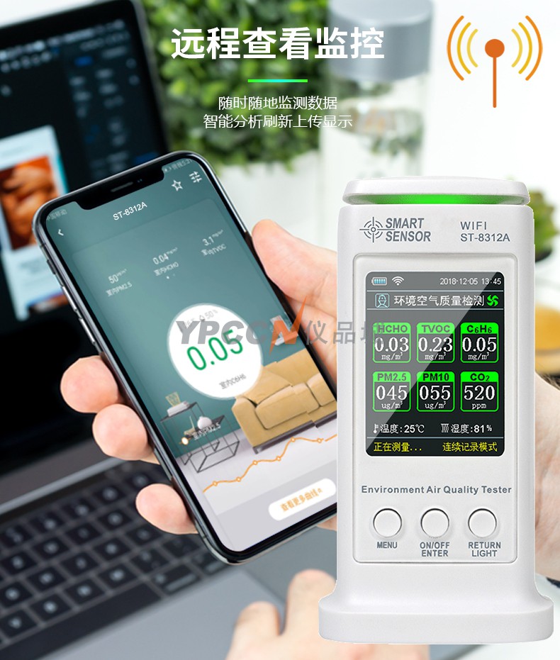 希玛ST8312数显甲醛检测测试仪高精度家用监测空气质量检测仪(图8)