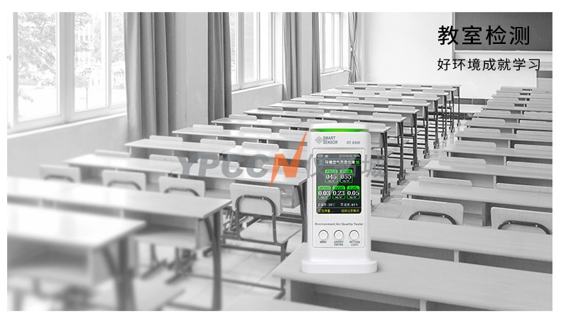 希玛ST8308甲醛检测仪PM2.5二氧化碳空气实时监测数显检测仪(图11)
