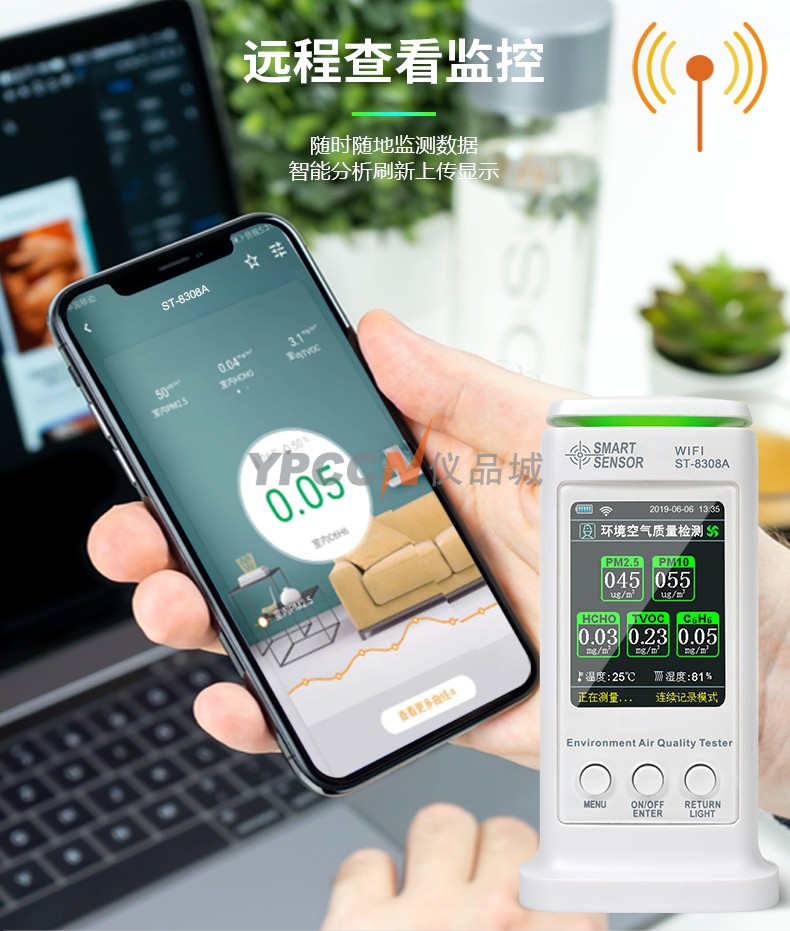 希玛ST8308A甲醛检测仪PM2.5二氧化碳空气实时监测数显检测仪(图7)