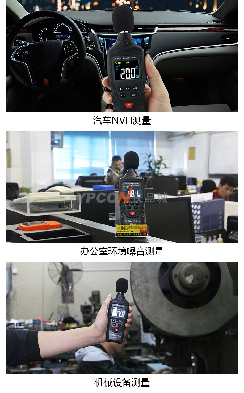 希玛ST8824噪音计手持会场分贝音量测试高精度声音声级计检测仪(图4)