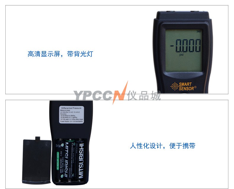 希玛AS510压力表差压表数显压差计手持式微压计气压表检测仪(图1)