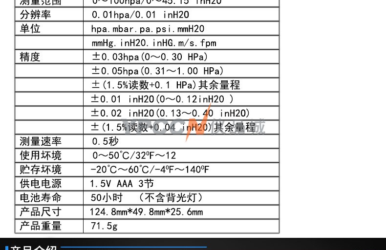 希玛AS510压力表差压表数显压差计手持式微压计气压表检测仪(图2)