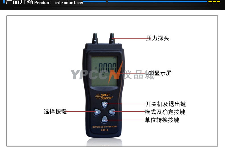 希玛AS510压力表差压表数显压差计手持式微压计气压表检测仪(图3)