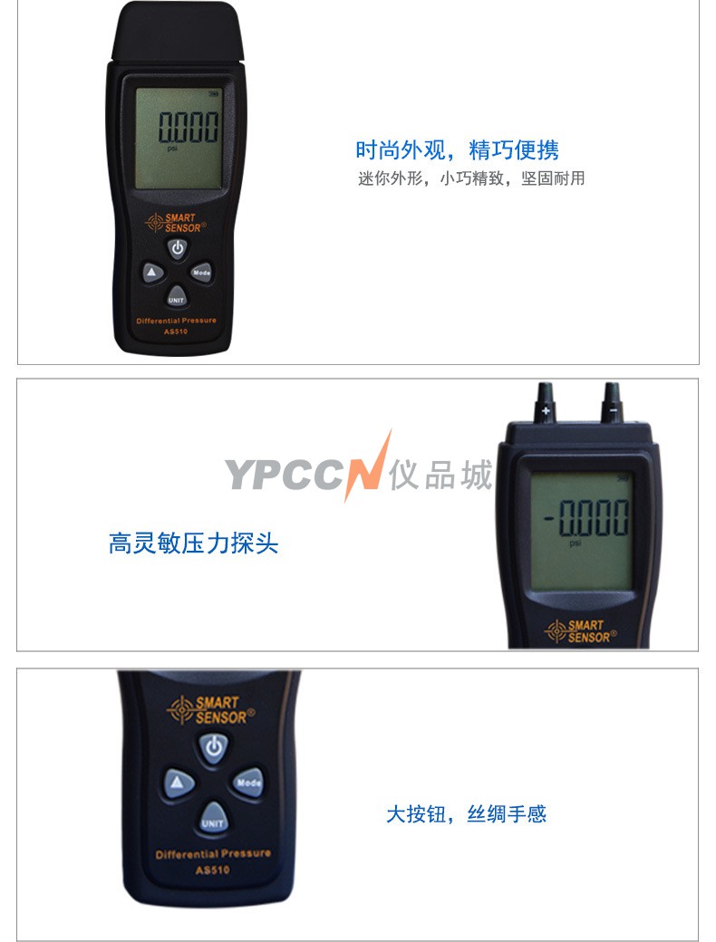 希玛AS510压力表差压表数显压差计手持式微压计气压表检测仪(图5)