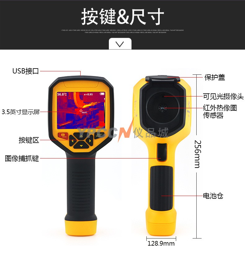 希玛ST9550红外热成像仪夜视仪(图6)