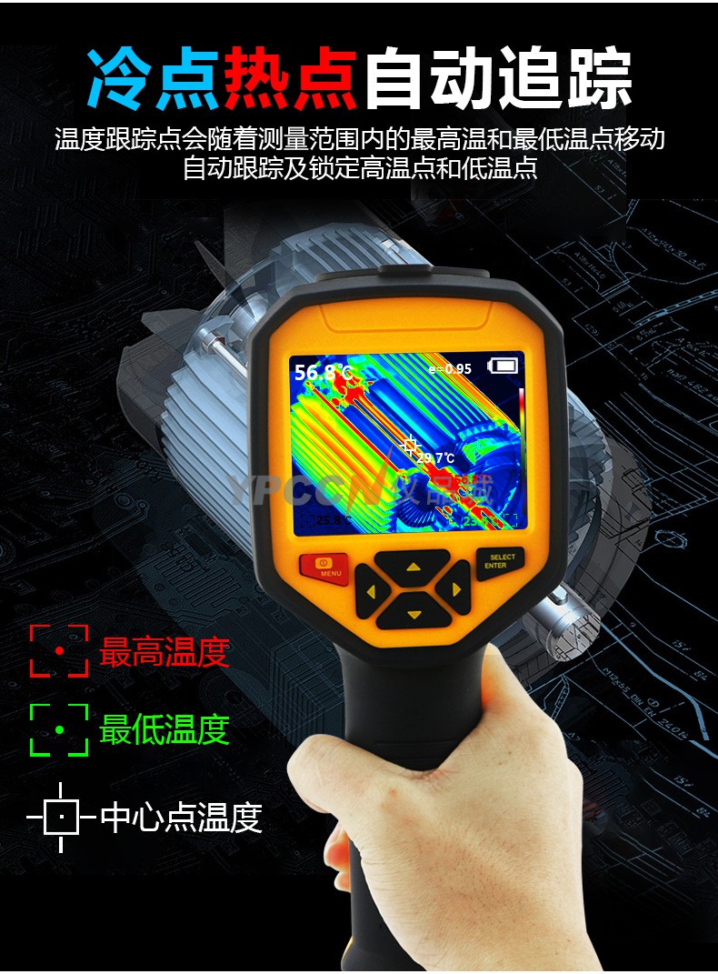 希玛ST9550红外热成像仪夜视仪(图5)