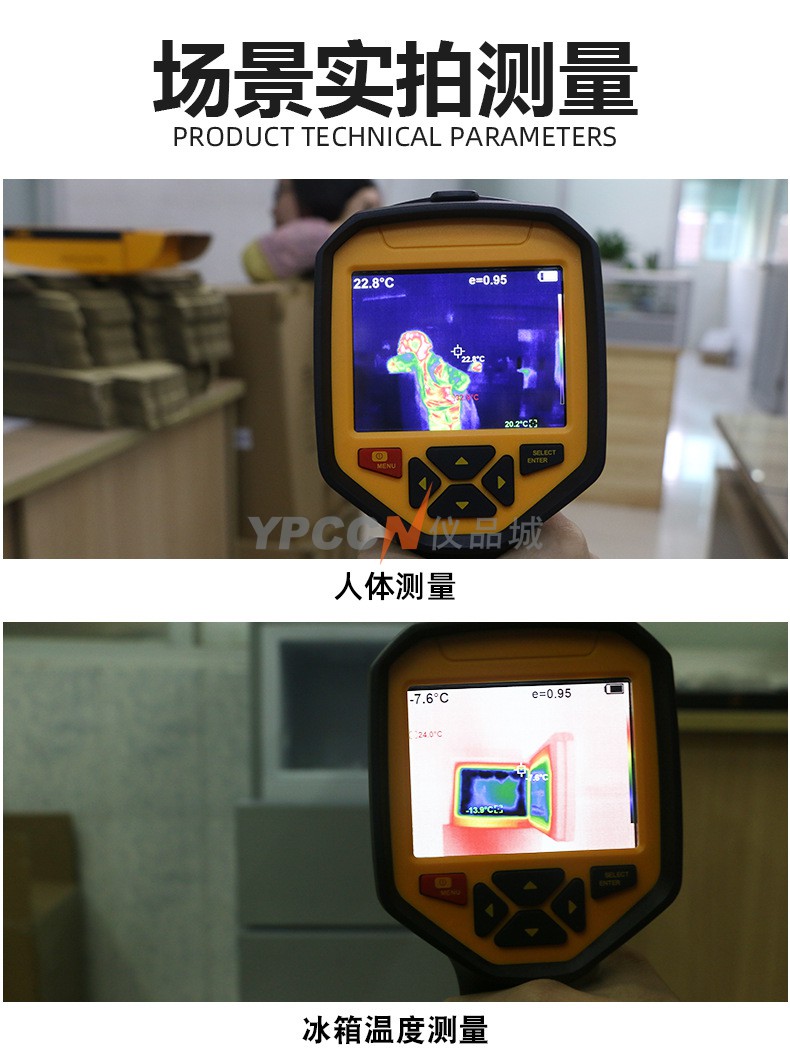 希玛ST9550红外热成像仪夜视仪(图9)