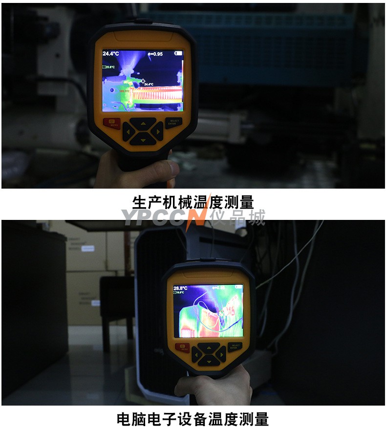 希玛ST9550红外热成像仪夜视仪(图10)