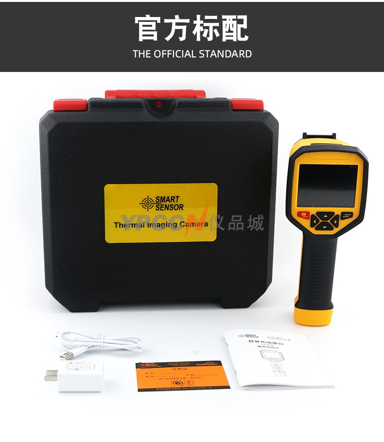 希玛ST9550红外热成像仪夜视仪(图12)