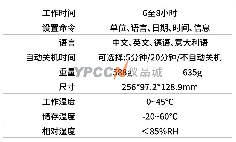 希玛ST9660红外热成像仪夜视仪(图2)