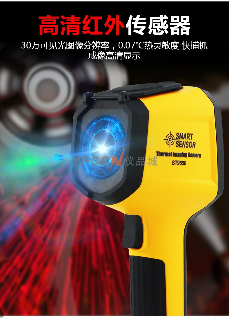 希玛ST9660红外热成像仪夜视仪(图3)