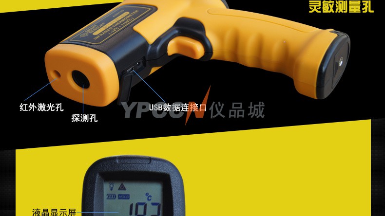 希玛 工业级红外线测温仪 手持电子测温枪 非接触式温度计 AS872D(图7)