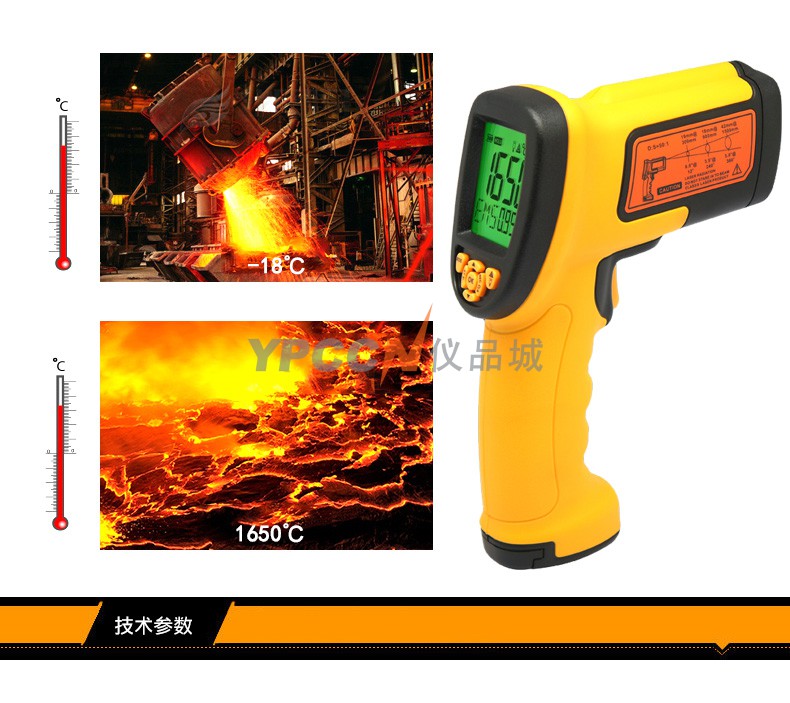 希玛AS882红外线测温仪工业高精度高温非接触冶炼铸造电子温度计(图2)