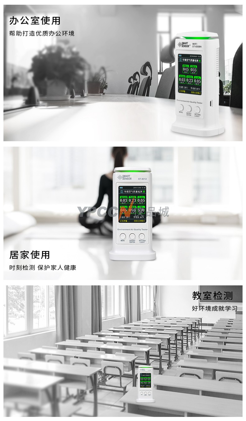 希玛ST8312A数显甲醛检测测试仪高精度家用监测空气质量检测仪(图12)