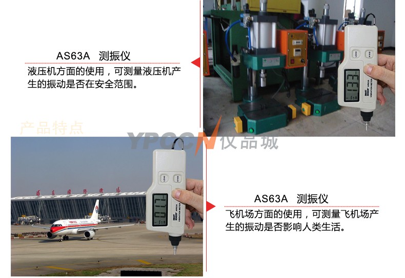 希玛AS63A测振仪便携式高精度手持式电机探头测震振动测试仪(图4)