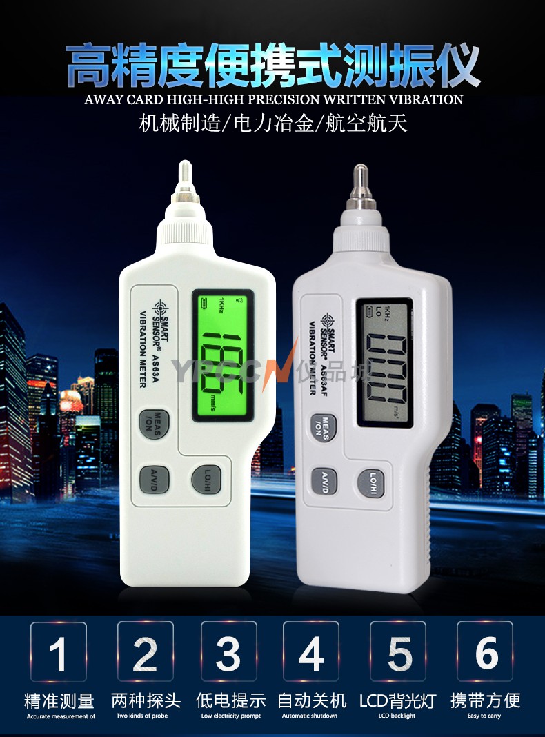 希玛AS63A测振仪便携式高精度手持式电机探头测震振动测试仪(图1)