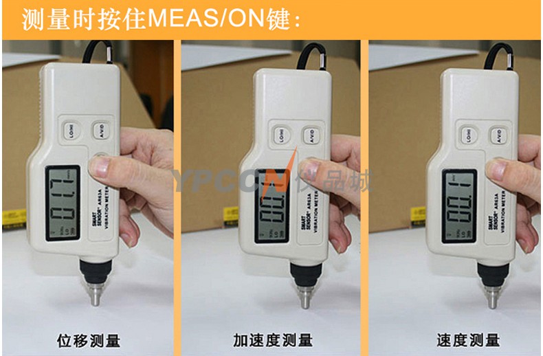 希玛AS63A测振仪便携式高精度手持式电机探头测震振动测试仪(图8)