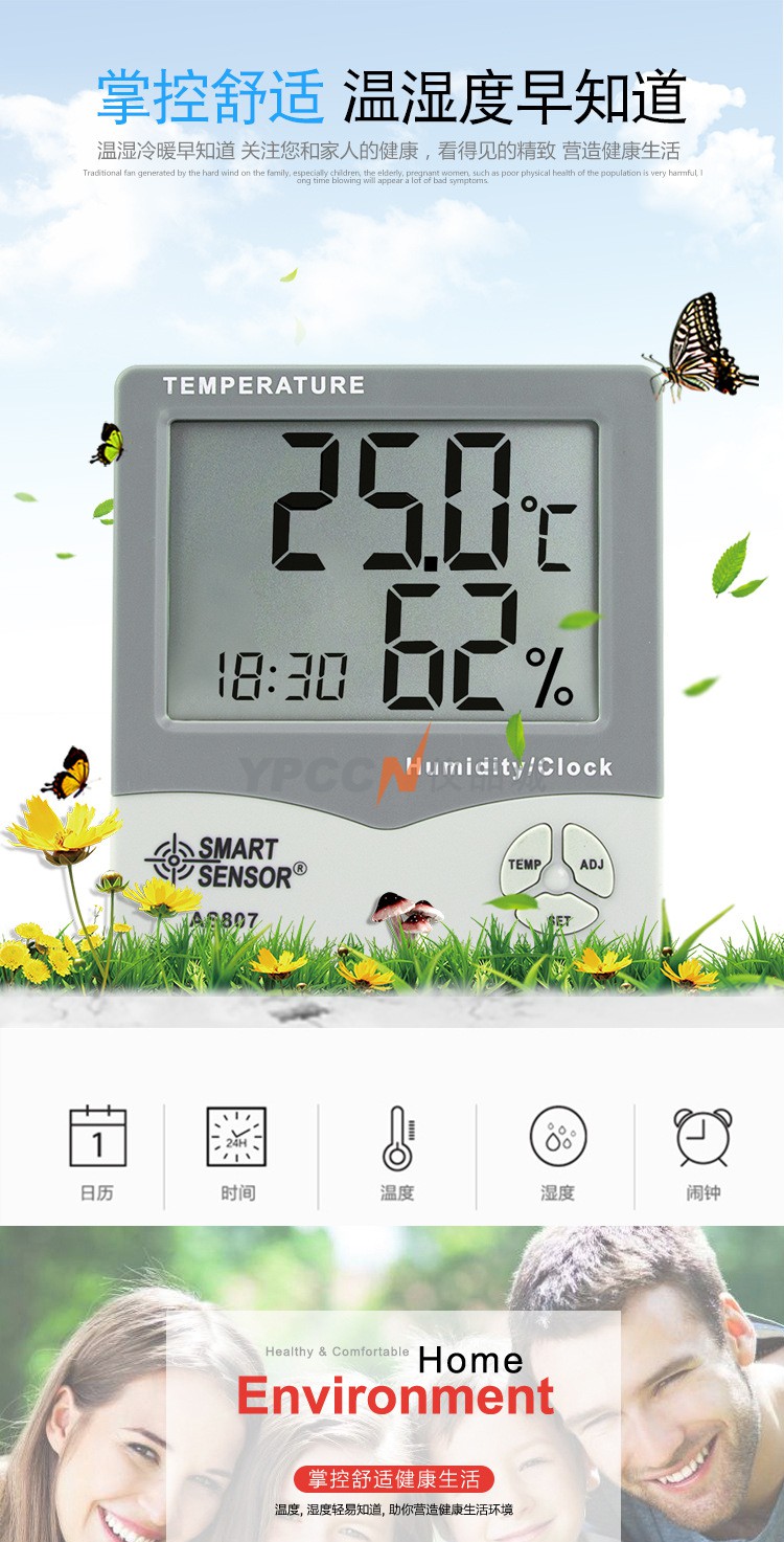 希玛AS807温湿度计家用高精度立式电子温度湿度计壁挂式(图1)