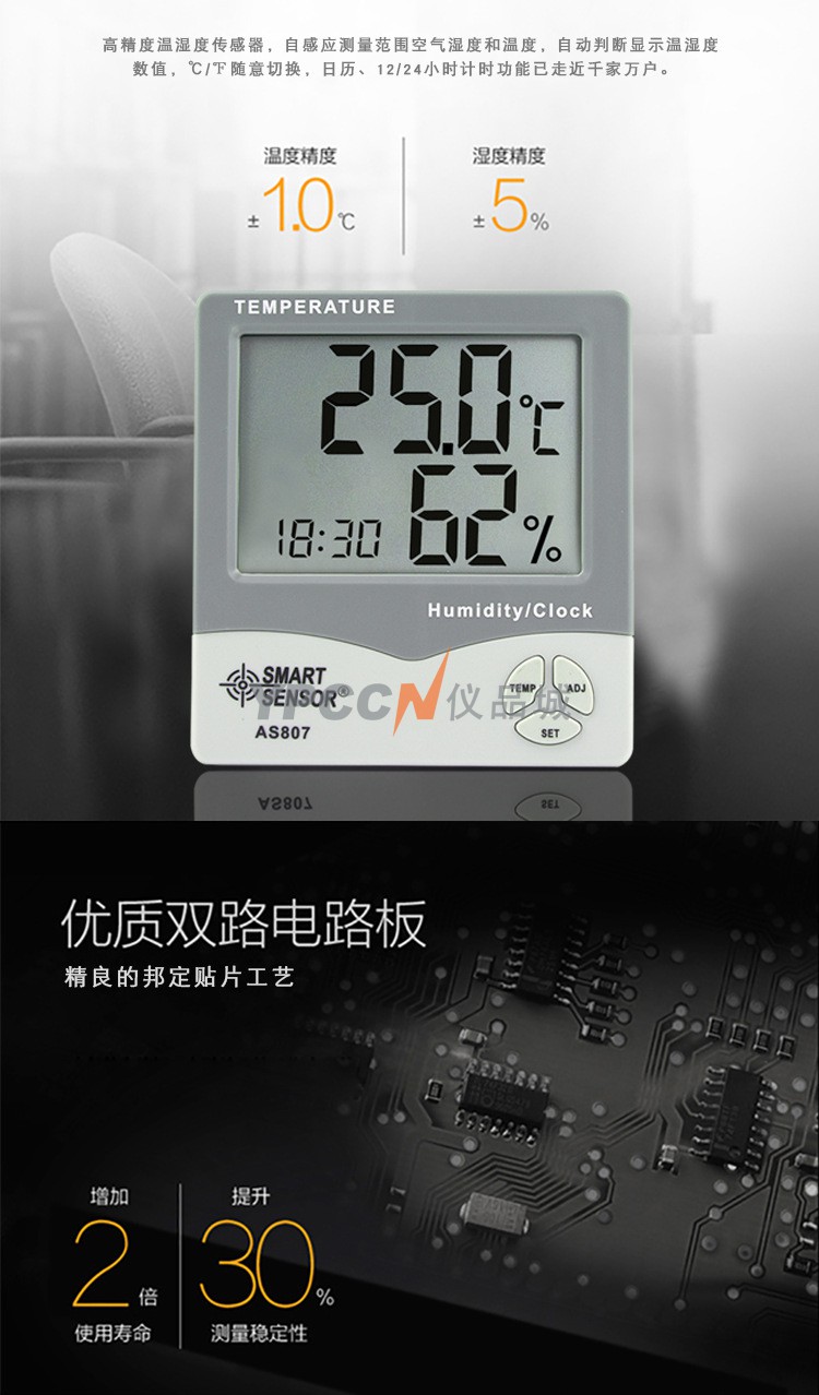 希玛AS807温湿度计家用高精度立式电子温度湿度计壁挂式(图2)