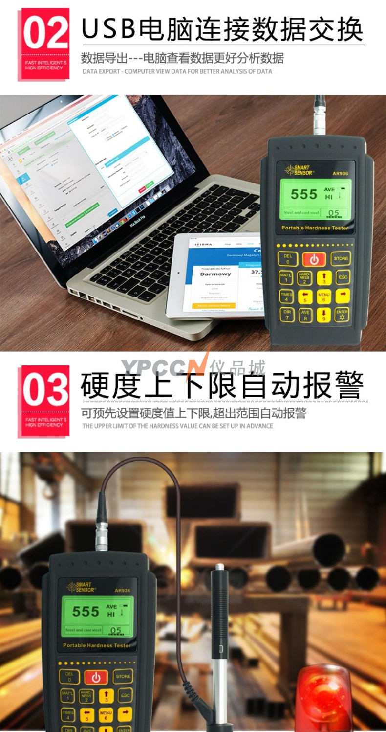 希玛 AR936 强度硬度测试仪 里氏硬度计 包邮带铝箱工具箱(图3)