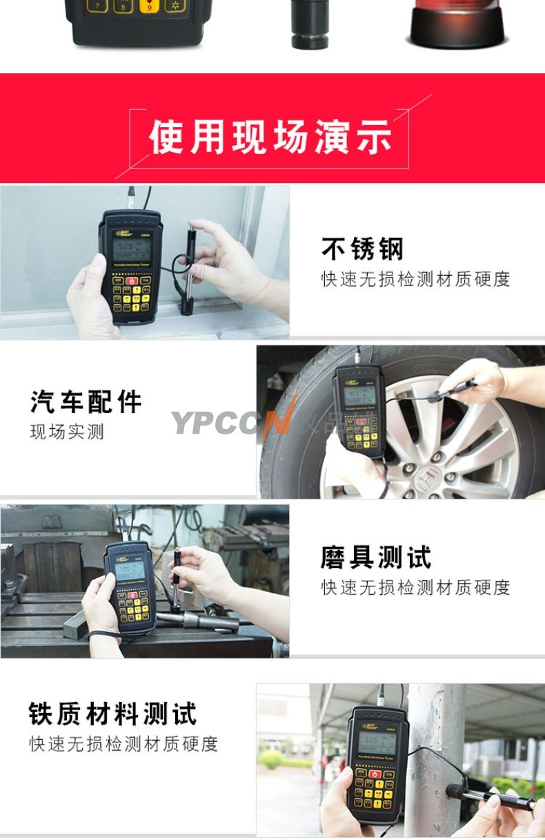 希玛 AR936 强度硬度测试仪 里氏硬度计 包邮带铝箱工具箱(图4)