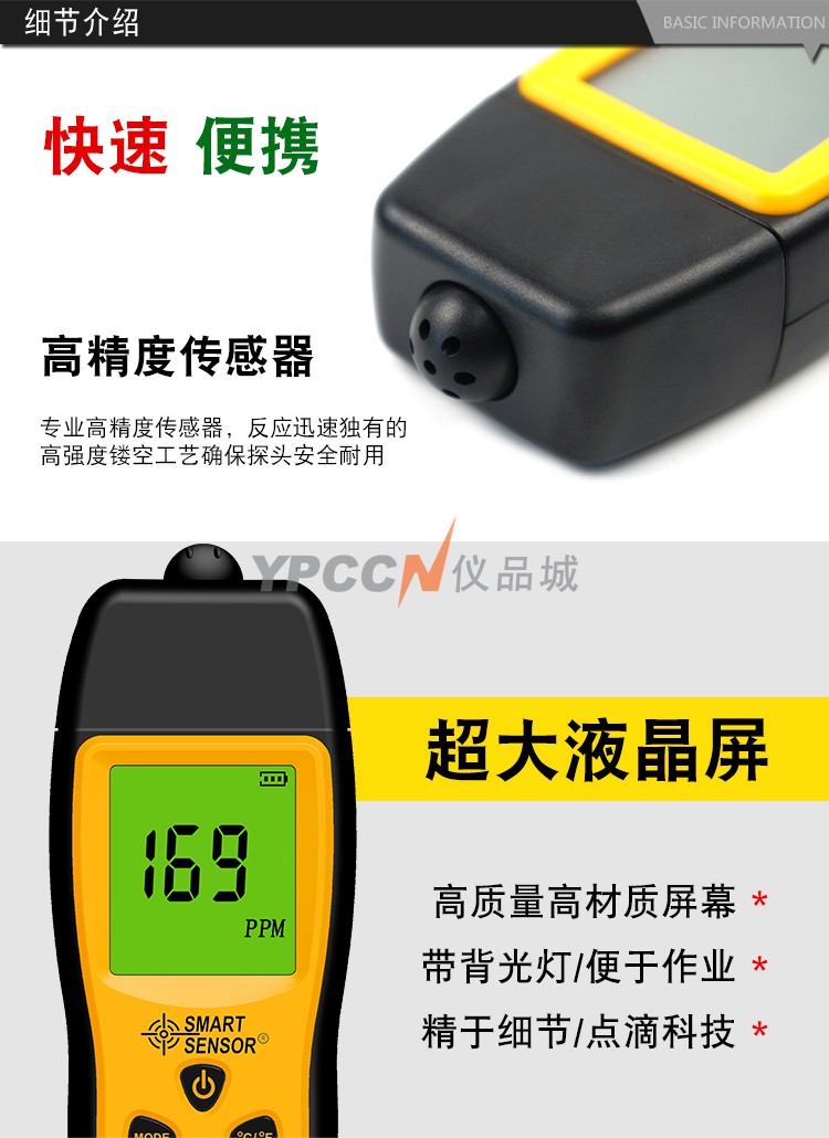 希玛便携式一氧化碳检测仪CO泄漏报警器煤气泄漏测试仪AS8700A(图5)