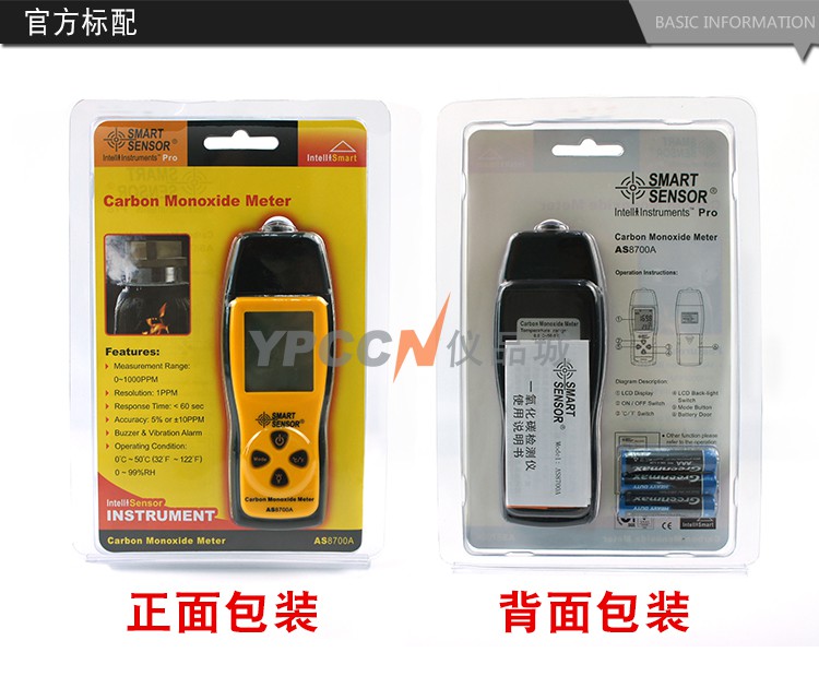 希玛便携式一氧化碳检测仪CO泄漏报警器煤气泄漏测试仪AS8700A(图8)
