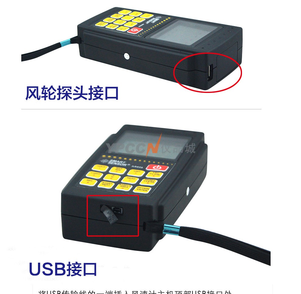 希玛AR856风速仪风速测量仪风温风量带软件数据线(图4)