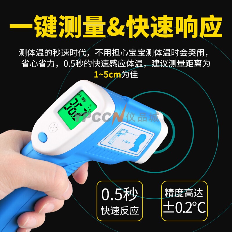 希玛 HF110红外线人体测温仪儿童点温计 耳温计人体温度计 HF110手持式测温仪(图1)