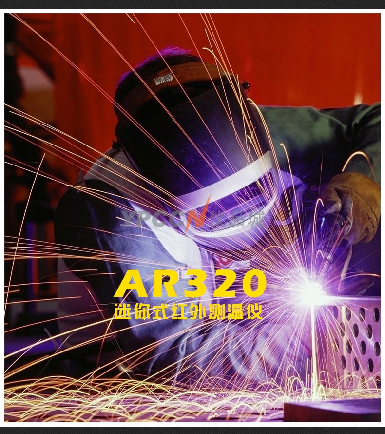 希玛高精度红外测温仪水温油温工业测温枪手持式电子温度计AR320(图3)