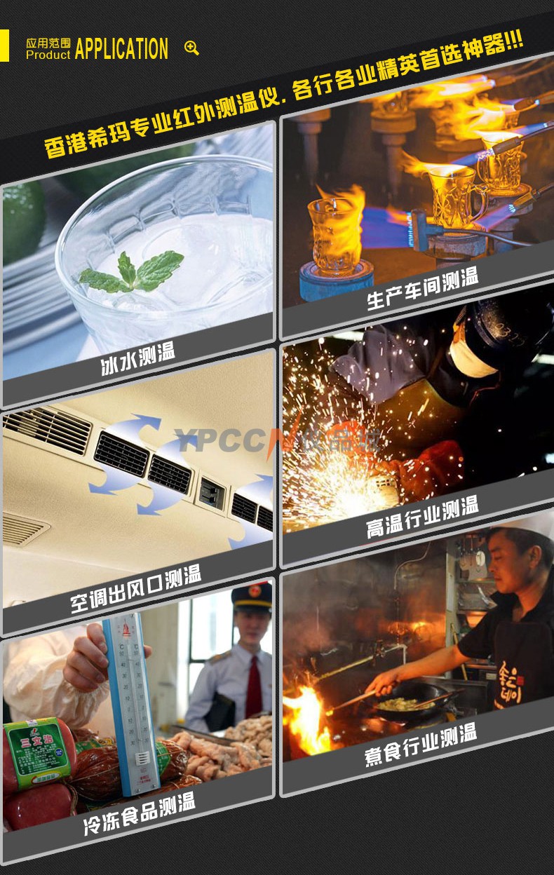 希玛高精度红外测温仪水温油温工业测温枪手持式电子温度计AR320(图10)