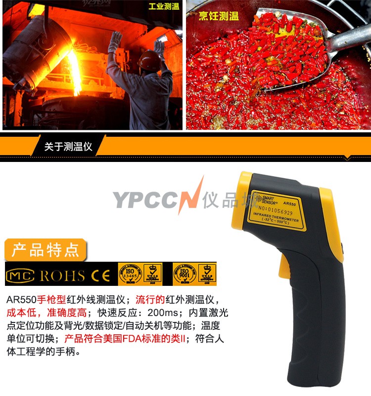 希玛 AR550 红外测温仪 激光测温仪 红外线温度计 非接触测温枪(图4)