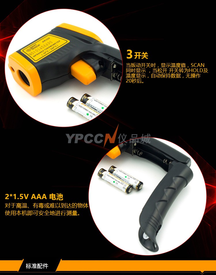 希玛 AR550 红外测温仪 激光测温仪 红外线温度计 非接触测温枪(图8)