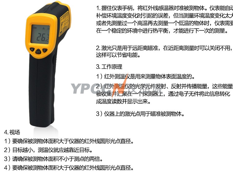 希玛 AR550 红外测温仪 激光测温仪 红外线温度计 非接触测温枪(图10)