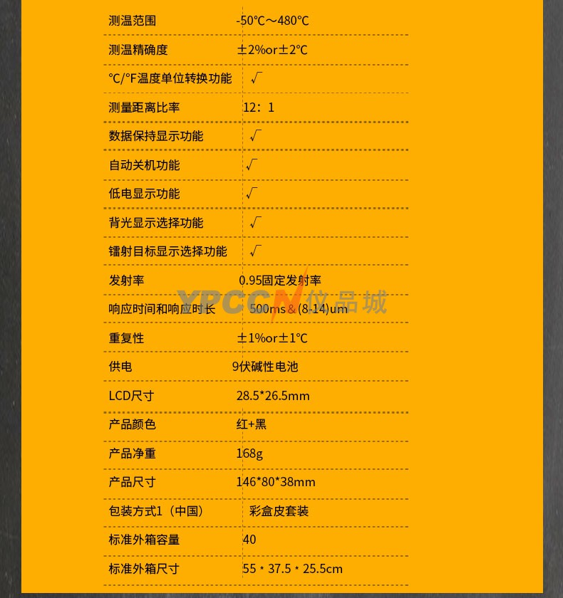 香港希玛 红外线测温仪专业级手持测温枪高精度温度计 AR350+(图3)